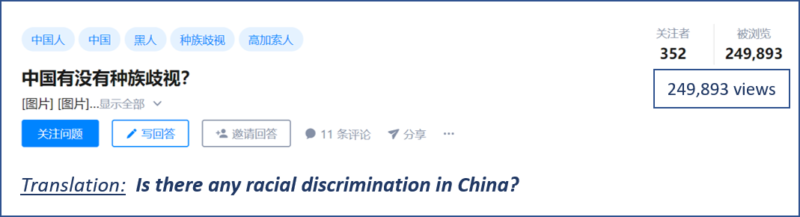 Chinese people’s thoughts on racial discrimination