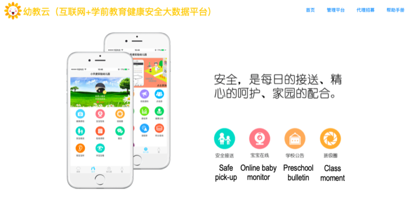 preschool apps in China