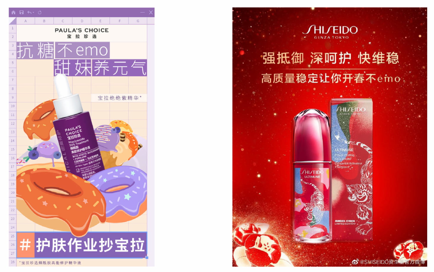 Paula’s choice and shiseido marketing campaigns