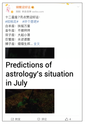 July’s astrology predictions on the Chinese internet