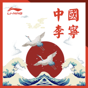 Li-ning Chinese sports apparel brand case study