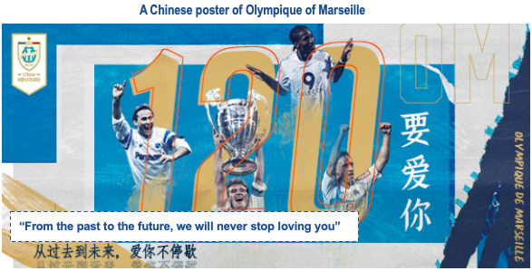 the Chinese poster of the Olympique of Marseille 