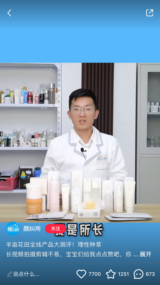 Products testing video