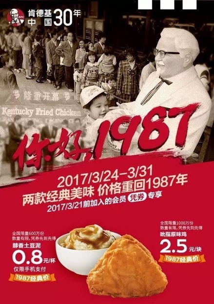 KFC launched ‘back to the price’ in 1987 campaign