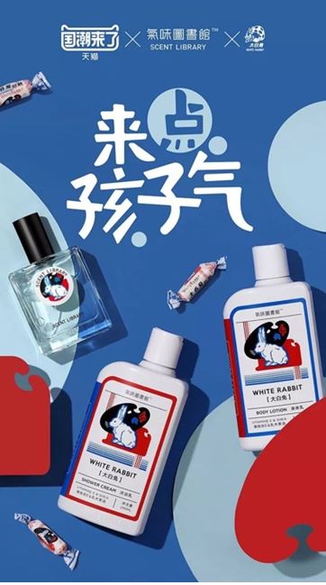 White Rabbit x Scent Library: Be a little childish! nostalgia marketing campaign in China
