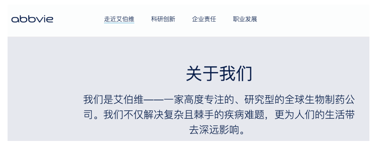 Bayer website page in Chinese