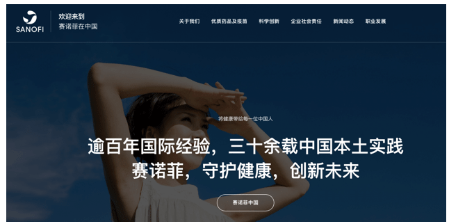 Sanofi website page in Chinese
