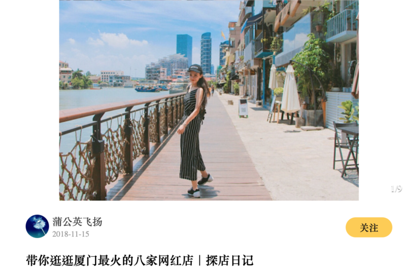 Photo of tourist replicating internet celebrity poses in Xiamen.