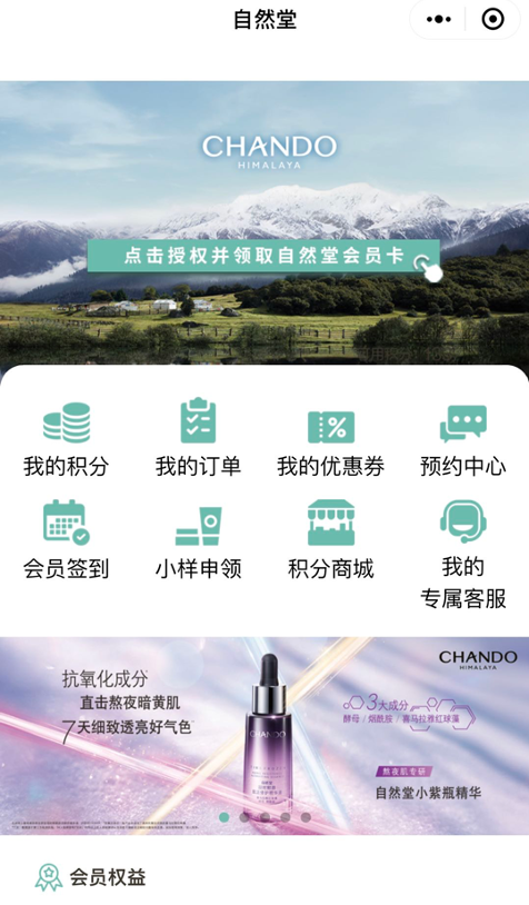 Chando's WeChat Mini Program