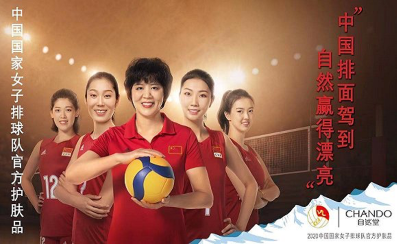 Chando's Partnership with the Chinese Women's Volleyball Team