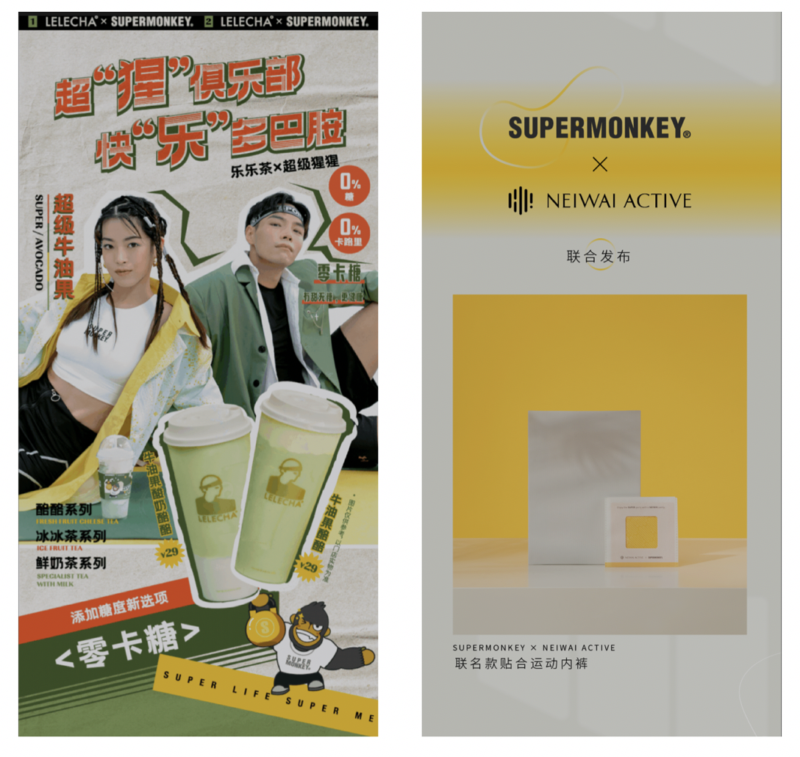 SUPERMONKEY’s recent co-branding marketing campaigns with LELECHA and NEIWAI ACTIVE