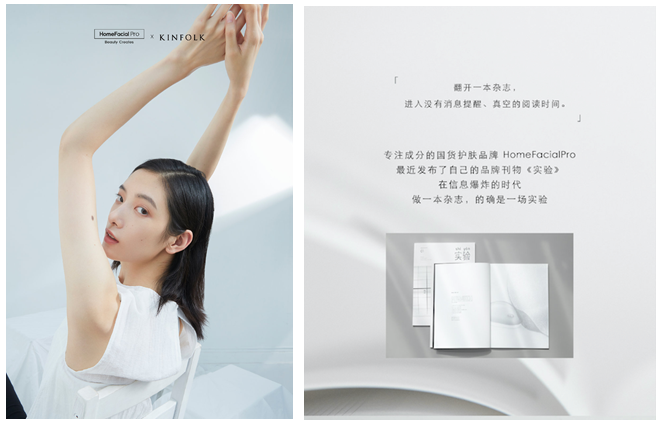 HFP’s Weibo, HFP’s co-branding with KINFOLK (left) & HFP’s magazine (right), aiming to retain its niche customer segments while expanding to life aesthetics and creating brand feeling. HomeFacial Pro