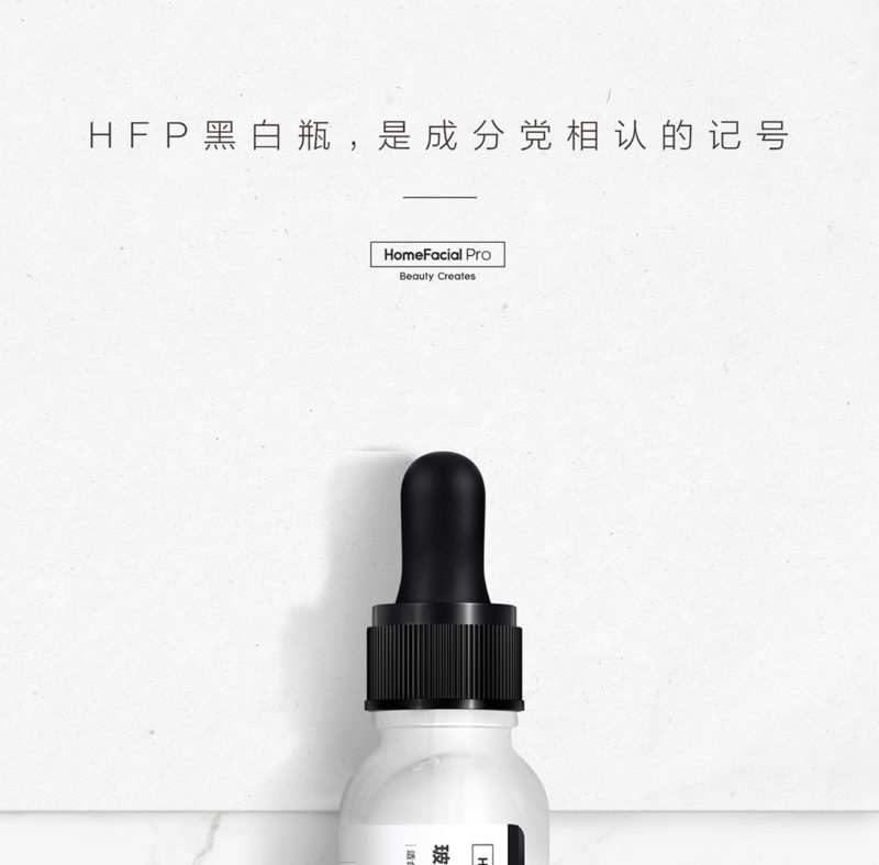  HFP’s black-and-white product packaging delivers a minimalist brand image, and its products are specifically target at ingredient-oriented customers