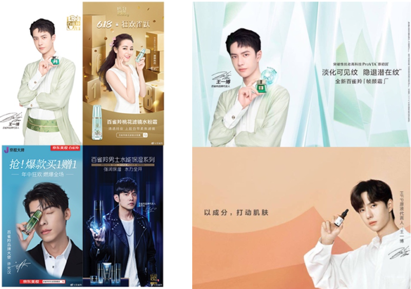 Pechoin uses the same brand ambassadors as competing brands