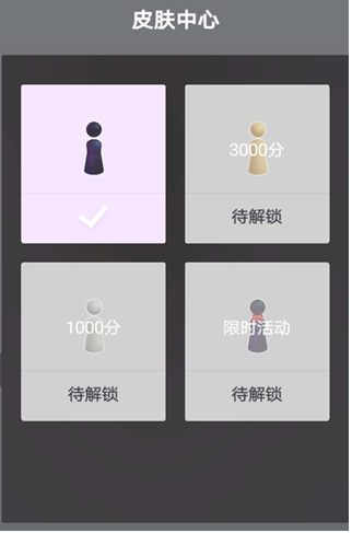Game figure skins interface tiao yi tiao jump jump is a wechat mini program game