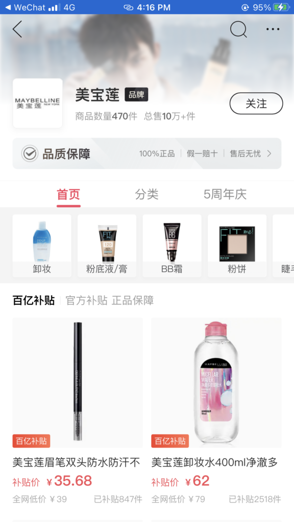 Maybelline Pinduoduo China omni-channel strategy