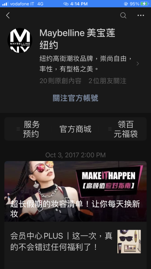 Maybelline WeChat China omni-channel strategy