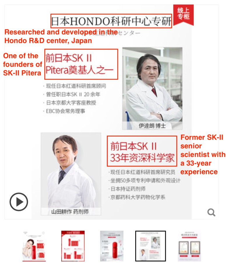 KANS Tmall store, the product page of KANS’s Hydra-replumping Toner indicates its association with SK-II PITERA™ essence.