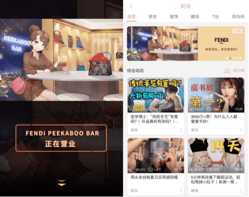 Fendi “Peekaboo Bar” campaign featuring animation visual