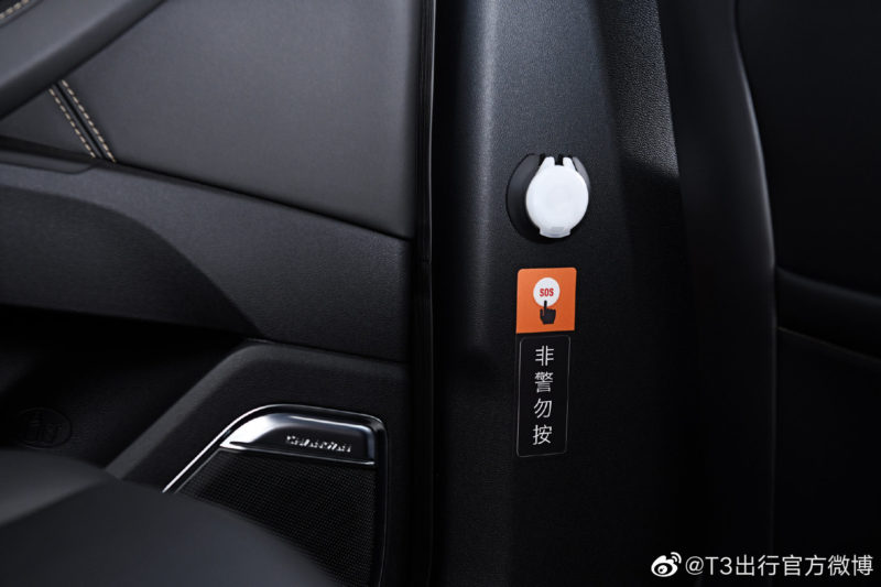 The security button in T3’s cars for reporting to the police in the case of an accident.  Ride hailing platform in China