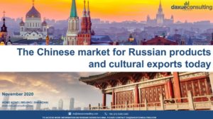 Russian goods in China