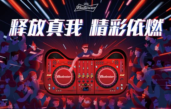 Budweiser’s Tmall home page, “release the real me, still igniting my life” the slogan of Budweiser China brand storytelling in China