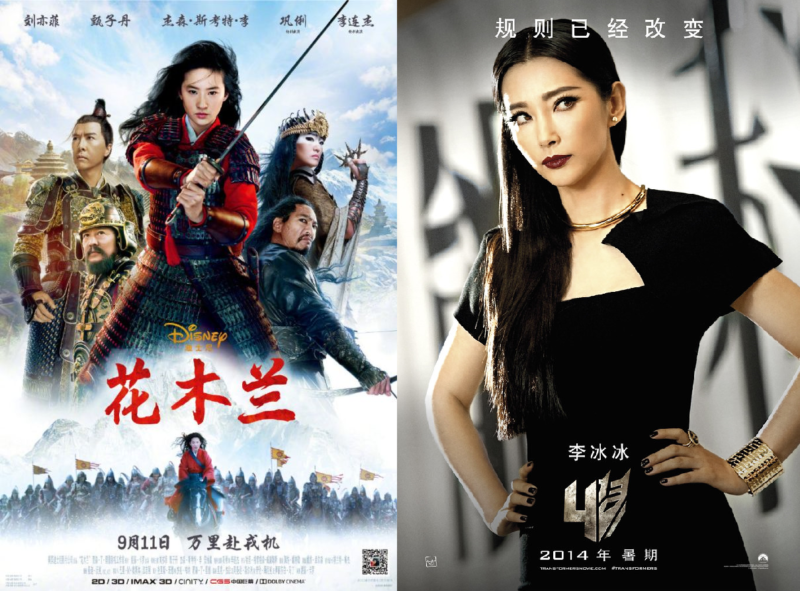 Left: Official Mulan Chinese poster. Right: Chinese promotional material for Transformers 4