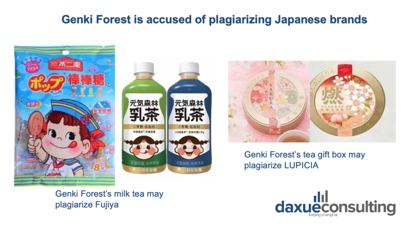 Xinhua News Agency, daxue consulting design, how long can Genki Forest continue to go