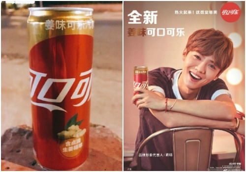 Ginger Coca-Cola in China
