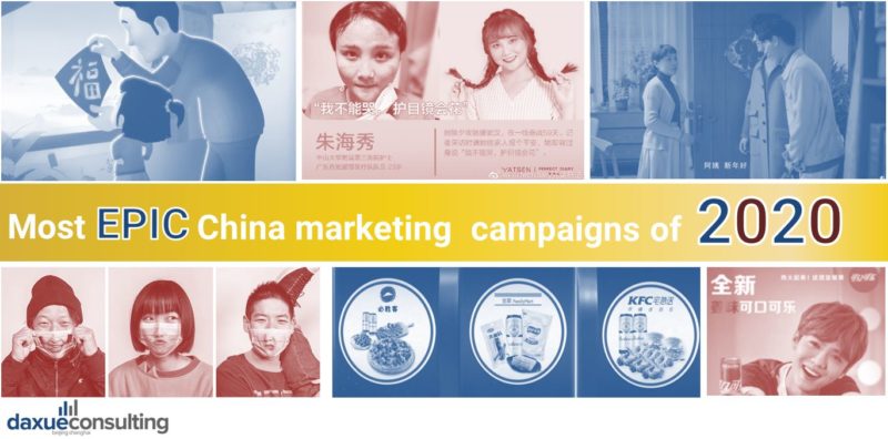 most epic China marketing campaigns of 2020