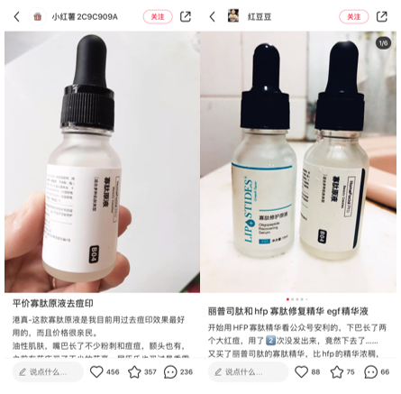 China skin care market:notes about HomeFacial Pro’s oligopeptides products