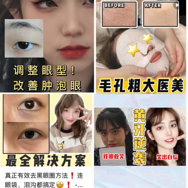 cosmetics surgery and makeup on Xiaohongshu coping with appearance stress in China