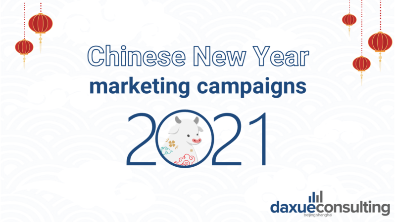 Chinese lunar new year marketing campaigns 2021