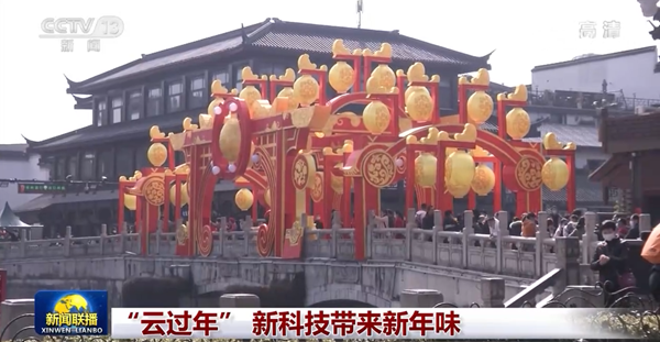 CCTV, 2021 online Spring Festival