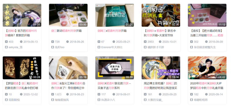 Recommendation videos about “Dreams Back to Daoxiang” Mid-Autumn Mooncake Gift Box