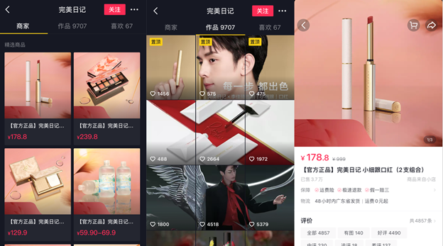 Screenshot of the Douyin store page, homepage, and the products detail page