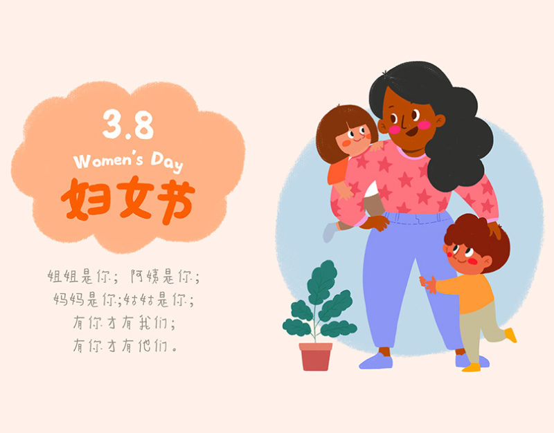 How Chinese celebrate International Women's Day