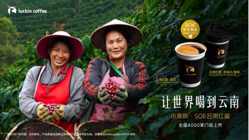 china's coffee market: luckin coffee advertisement