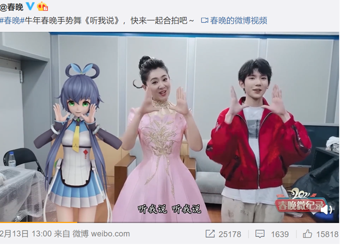 the Chinese virtual idol shared a video dancing for the 2021 Lunar New Year. 