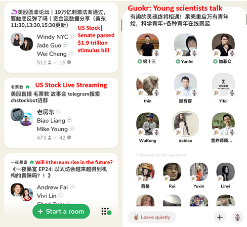 Clubhouse China screenshot; left: investment chatrooms; right: Guokr young scientists talk. 