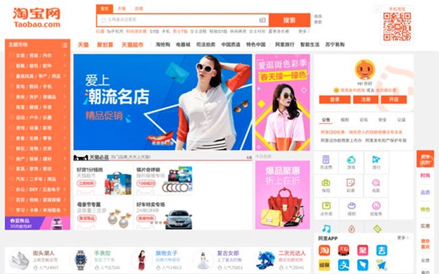 Screenshot of Taobao homepage e commerce platforms in China