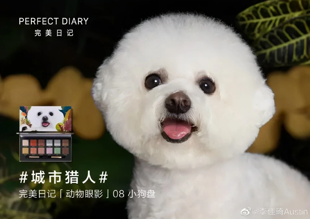Perfect Diary and Li Jiaqi's pet dog Never
