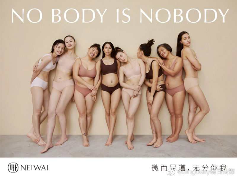 International women’s day campaign by NEIWAI, weibo, 2021
