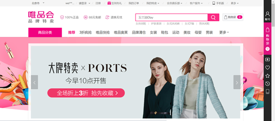 VIP.com is one of most famous Chinese e commerce platforms