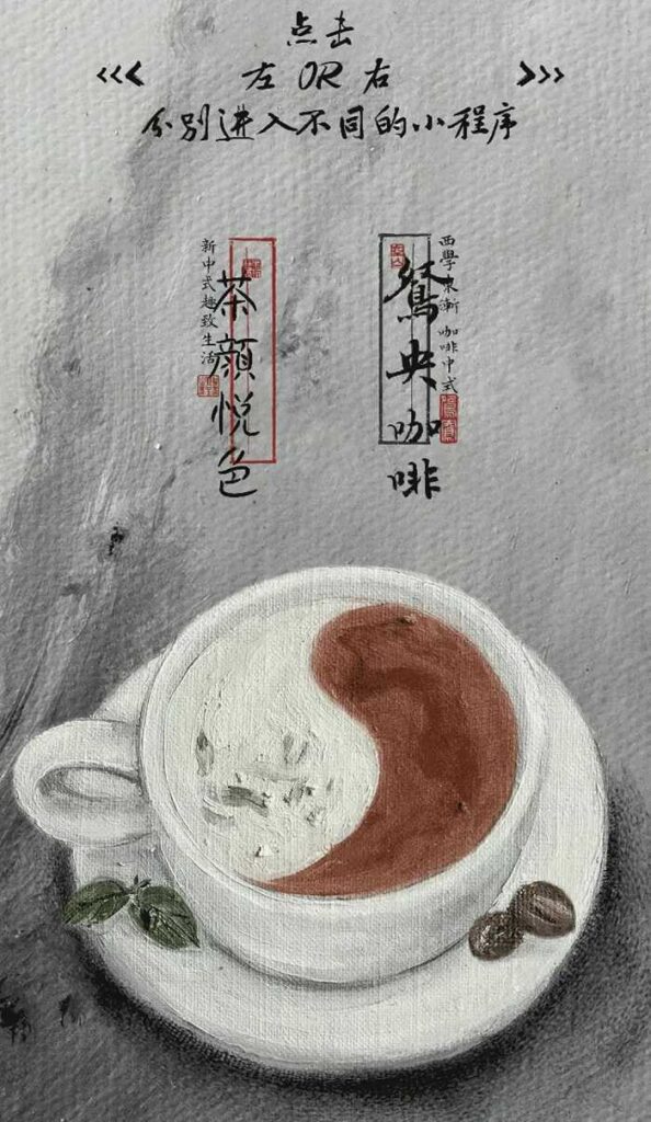 Yuan yang coffee