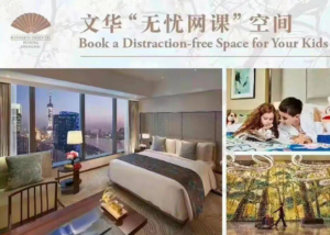 daxue-consulting-china-hotel-industry-staycation