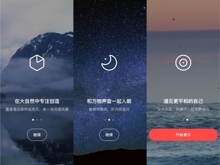 Tide, Chinese meditation app