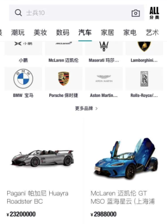 Cars section on Dewu, users can buy luxury and sports cars through the app