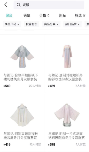 Hanfu clothes 