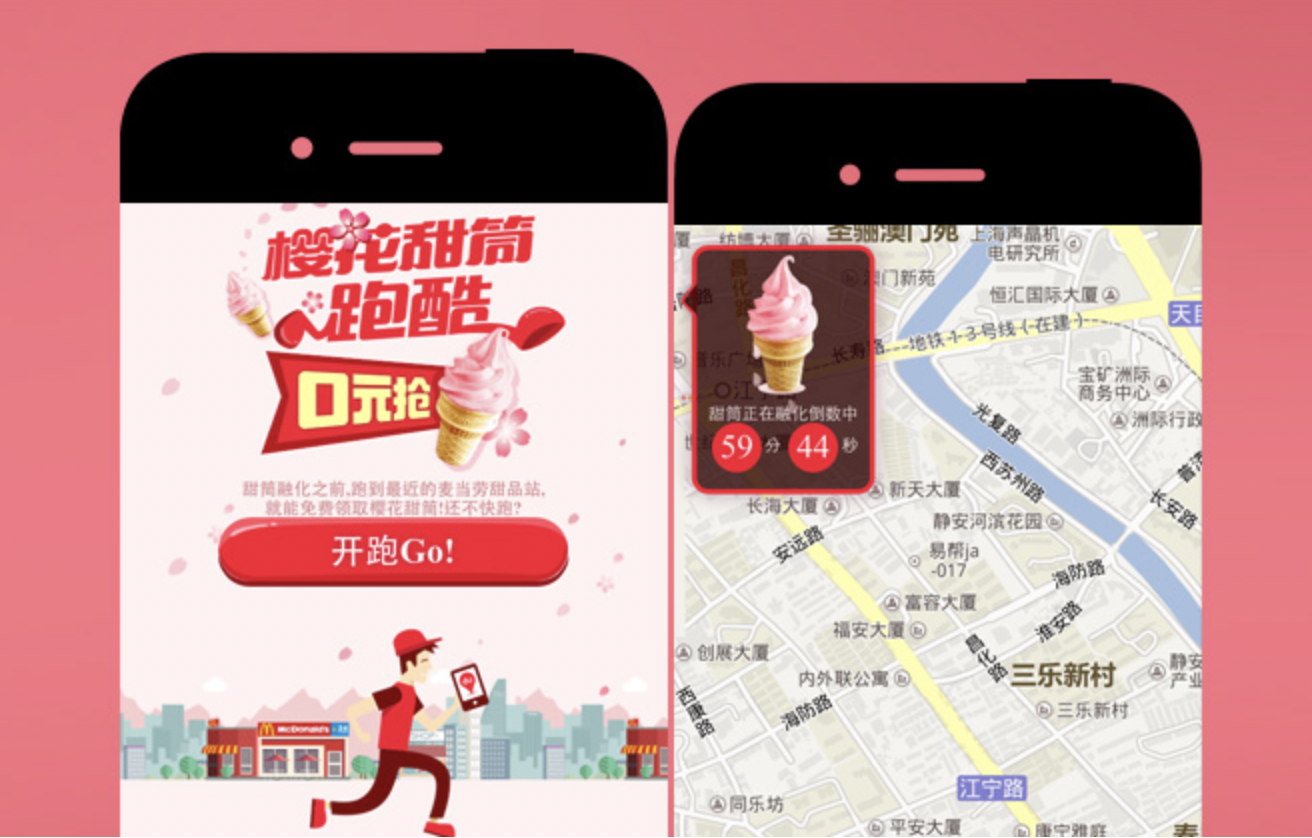 chinese consumer market: McDonald’s sakura run game to promote its new ice cream Chinese consumer values 